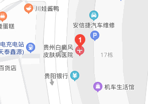 贵州白癜风医院地址