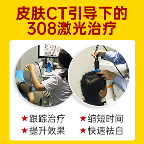 贵州白癜风医院